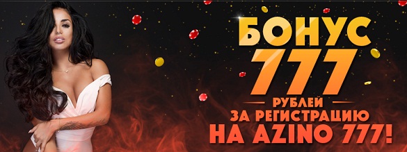 ������� ����� ����� aziiinno777