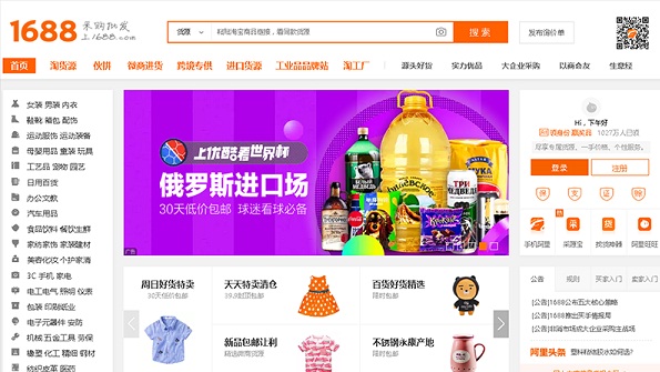 ��� �� ���� ������������ ���� 1688.com � ��� � ��� �������� ����� ����������