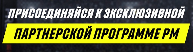 ������������ ����������� ��������� PM