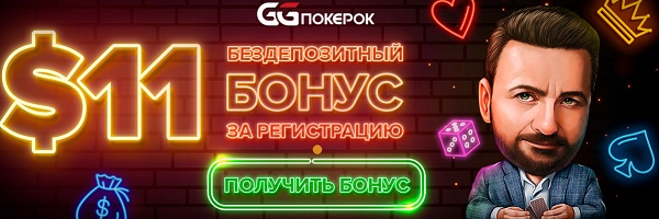 Особенности и преимущества GGPоkеrоk Особенности и преимущества GGPоkеrоk
