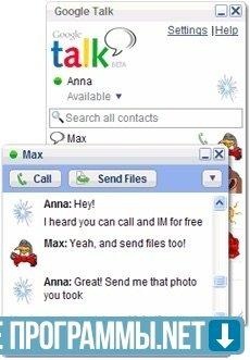 Google Talk - ������� ����������