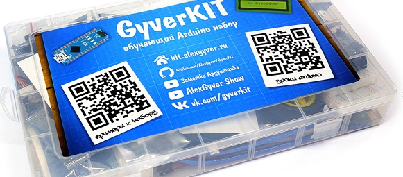 GyverKIT